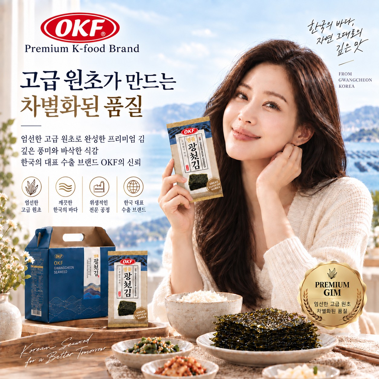 OKF Korean Gim lifestyle image